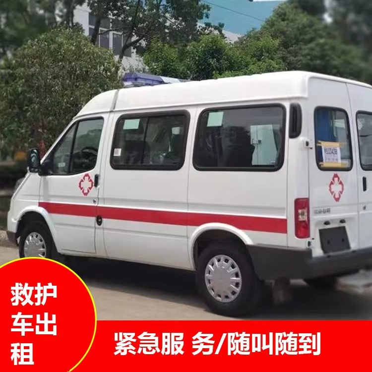 唐山跨市救护车护送转院租赁